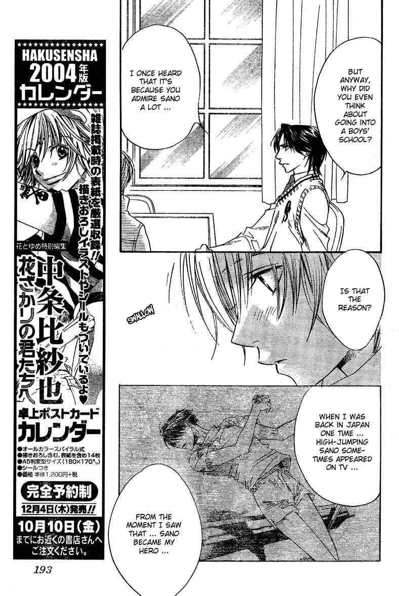 Page 16 Chapter 130 Hanazakari no Kimitachi e