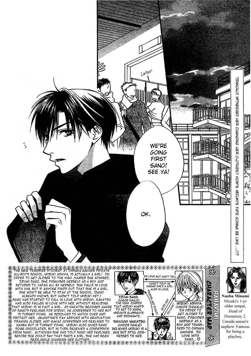 Page 2 Chapter 130 Hanazakari no Kimitachi e