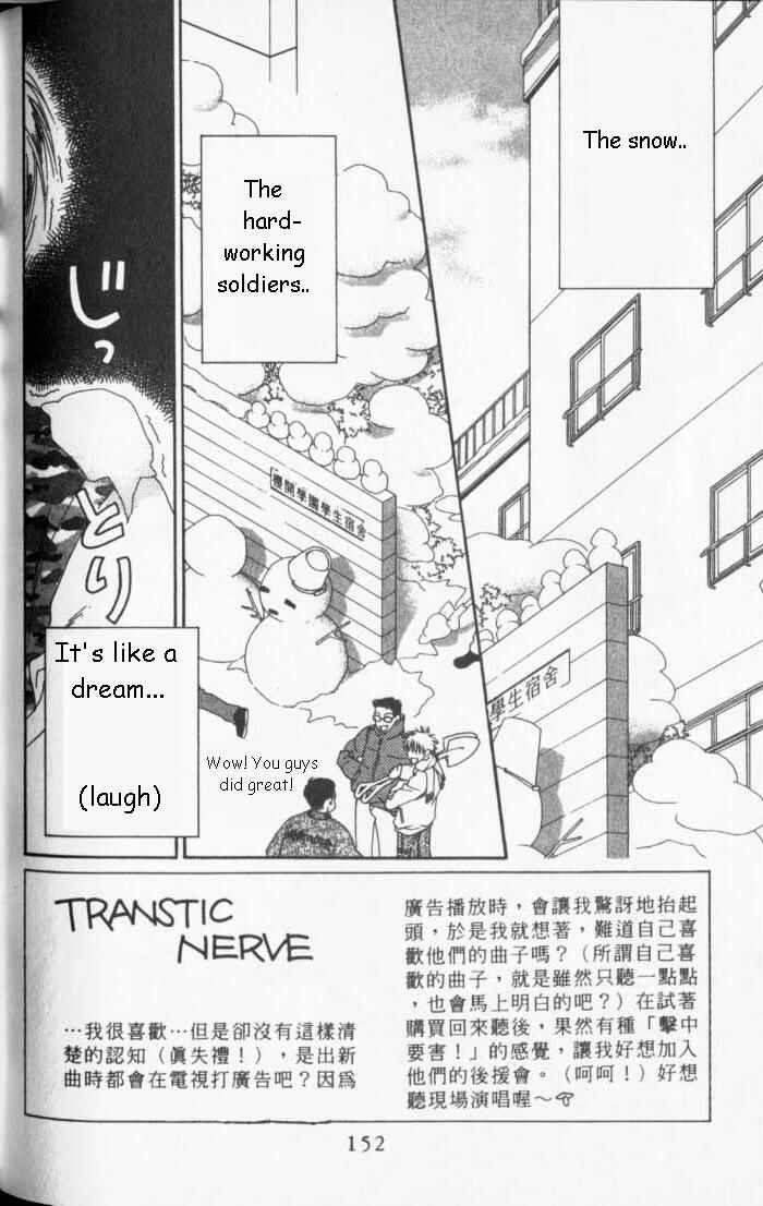 Page 2 Chapter 85 Hanazakari no Kimitachi e