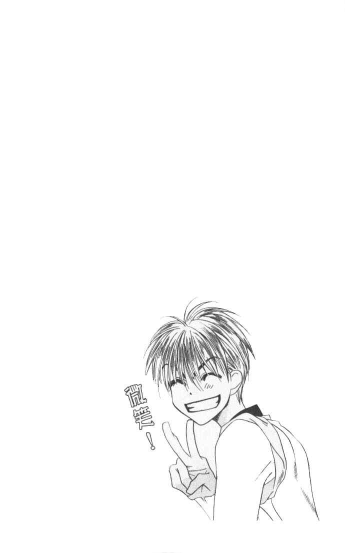 Page 24 Chapter 94 Hanazakari no Kimitachi e