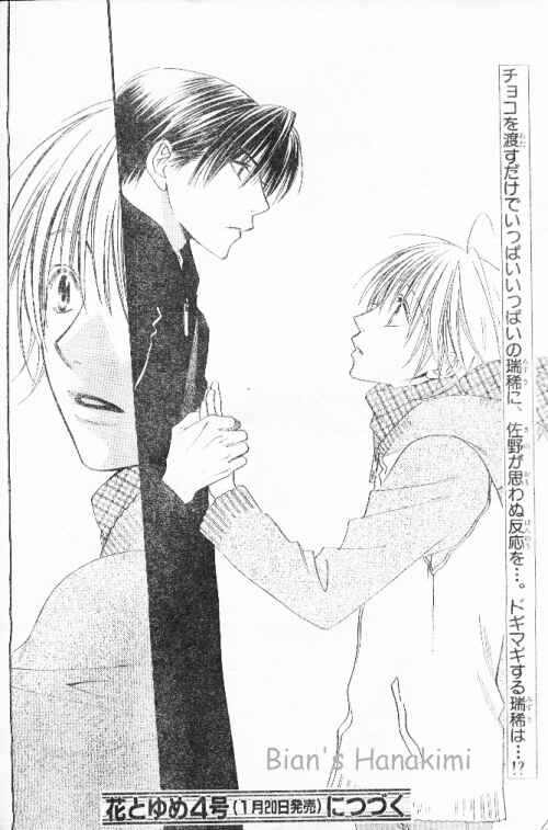 Page 19 Chapter 120 Hanazakari no Kimitachi e