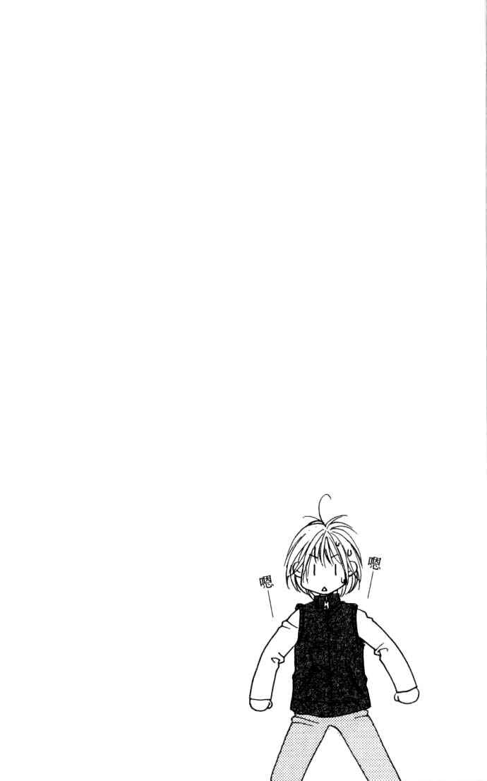 Page 2 Chapter 96 Hanazakari no Kimitachi e