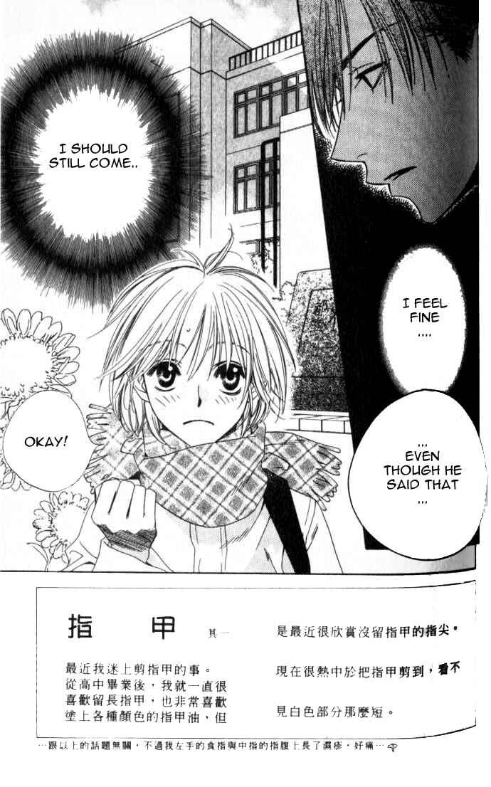 Page 3 Chapter 96 Hanazakari no Kimitachi e