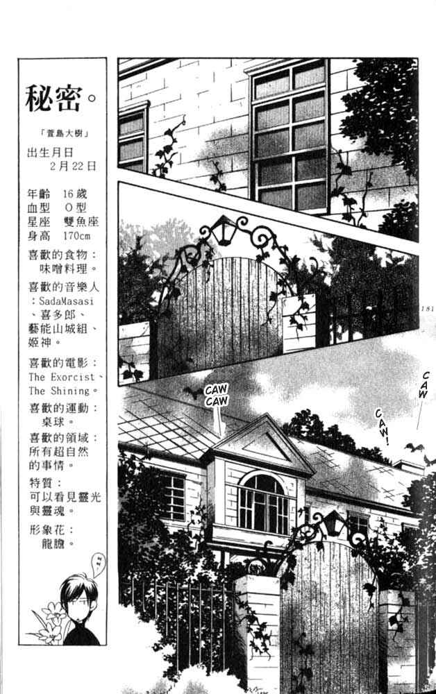 Page 11 Chapter 55 Hanazakari no Kimitachi e