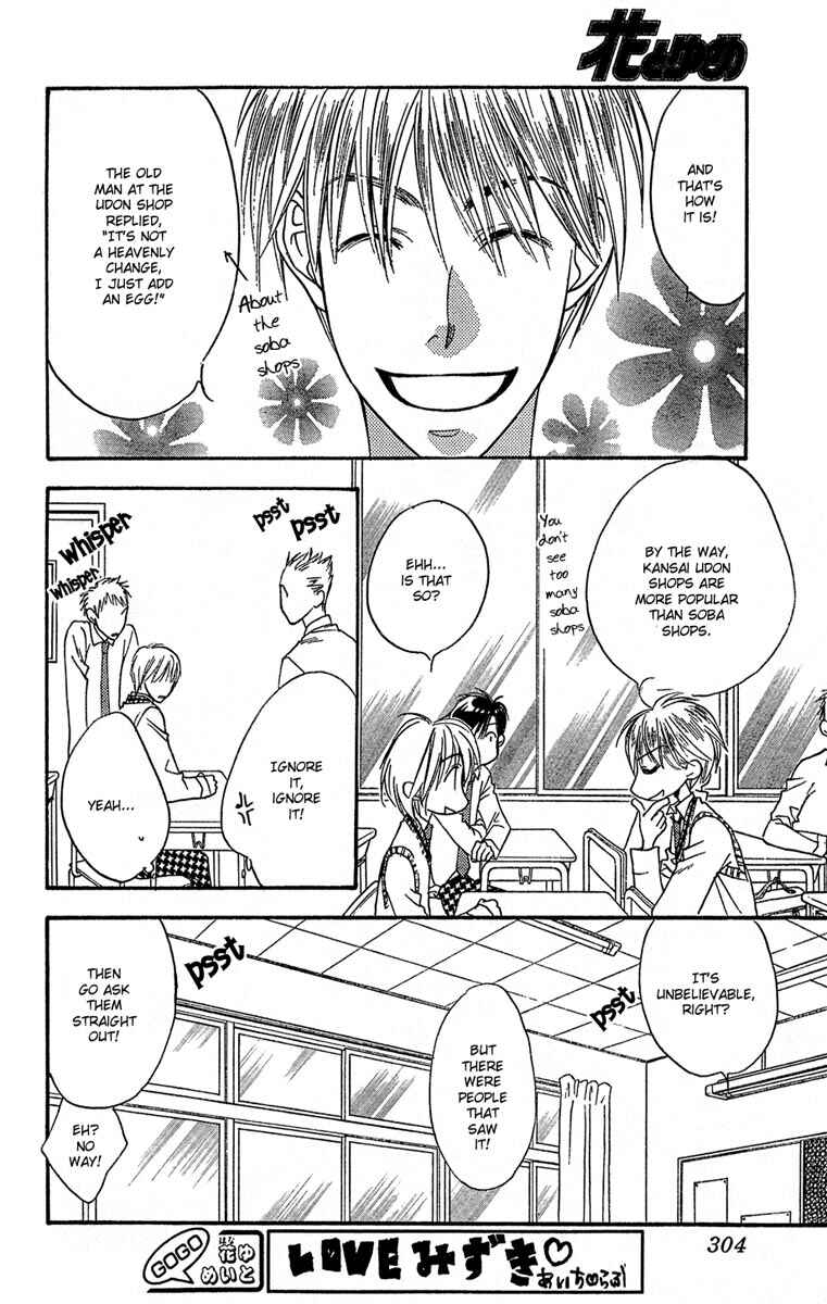Page 16 Chapter 142 Hanazakari no Kimitachi e