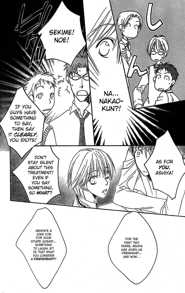 Page 18 Chapter 142 Hanazakari no Kimitachi e