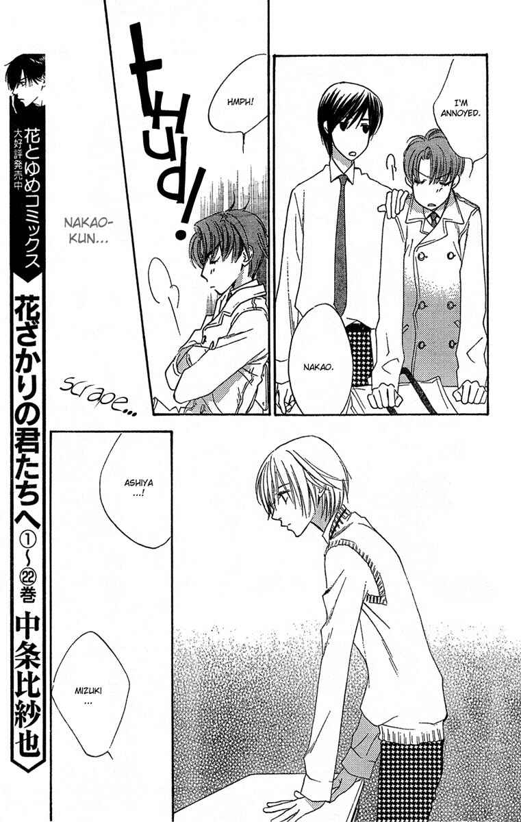 Page 19 Chapter 142 Hanazakari no Kimitachi e