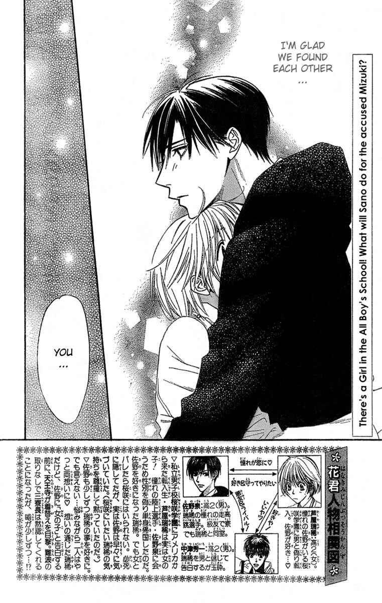 Page 2 Chapter 142 Hanazakari no Kimitachi e