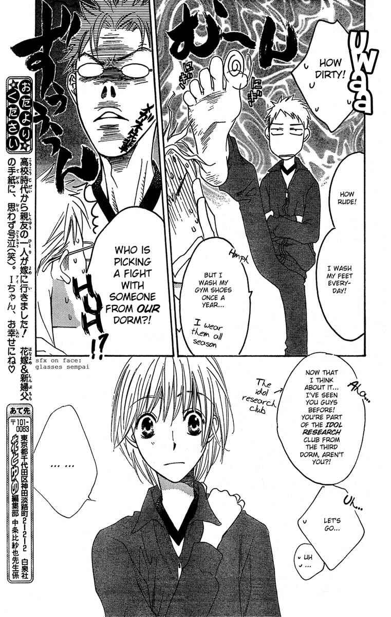 Page 23 Chapter 142 Hanazakari no Kimitachi e