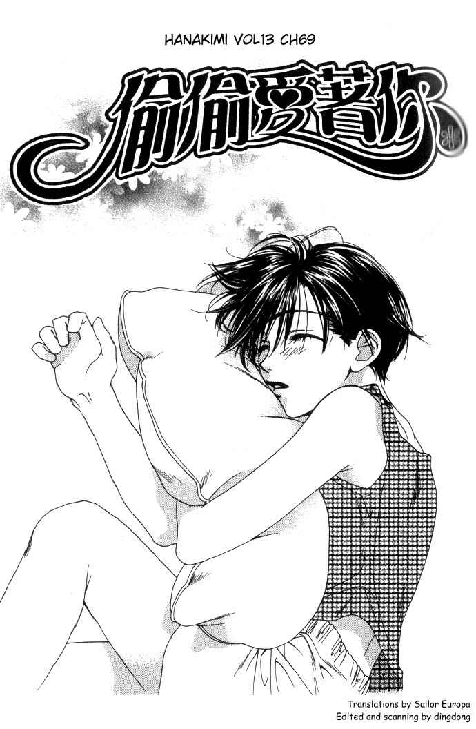 Page 1 Chapter 69 Hanazakari no Kimitachi e