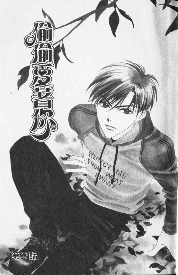 Page 5 Chapter 37 Hanazakari no Kimitachi e