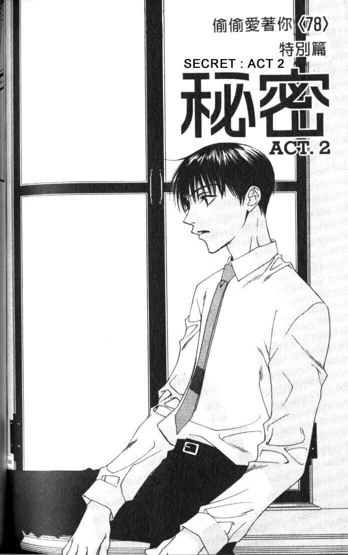 Page 2 Chapter 78 Hanazakari no Kimitachi e