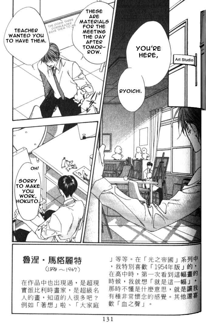 Page 3 Chapter 78 Hanazakari no Kimitachi e