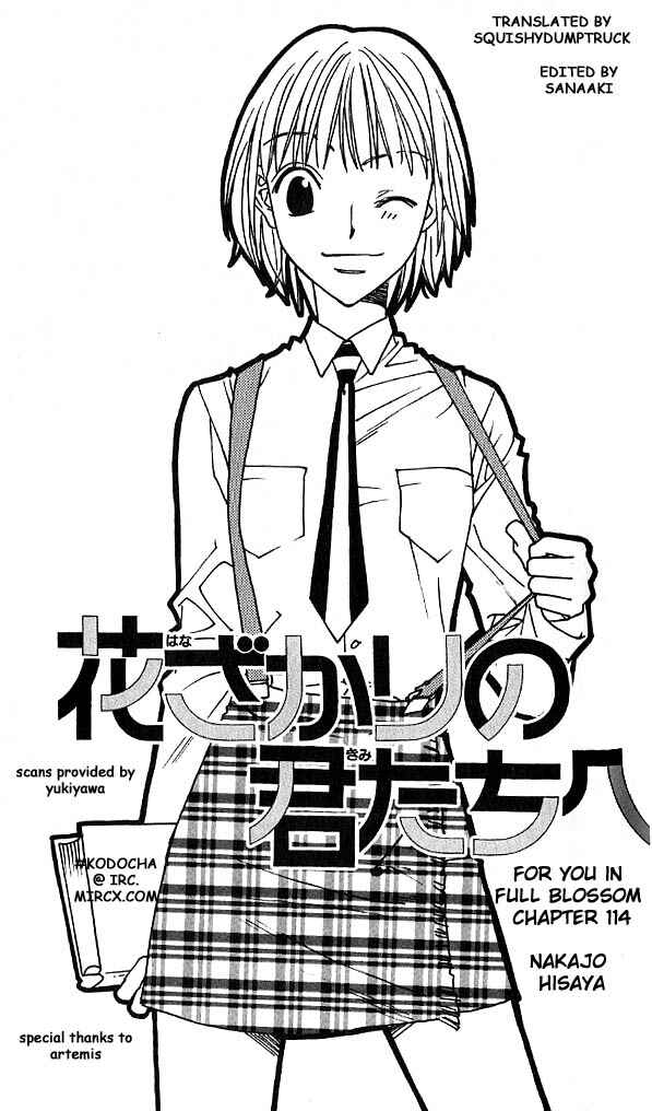 Page 1 Chapter 114 Hanazakari no Kimitachi e