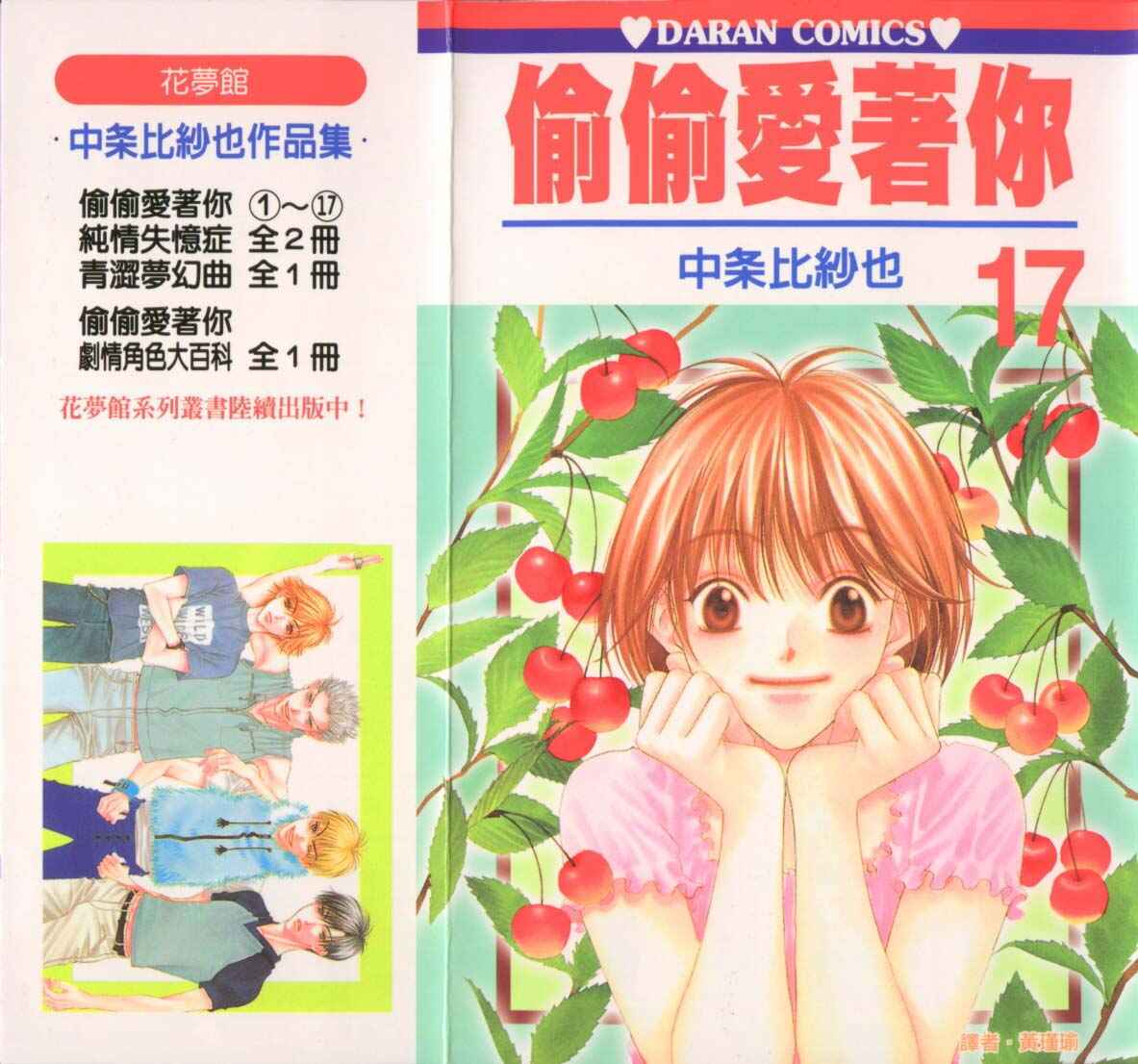 Page 1 Chapter 92 Hanazakari no Kimitachi e