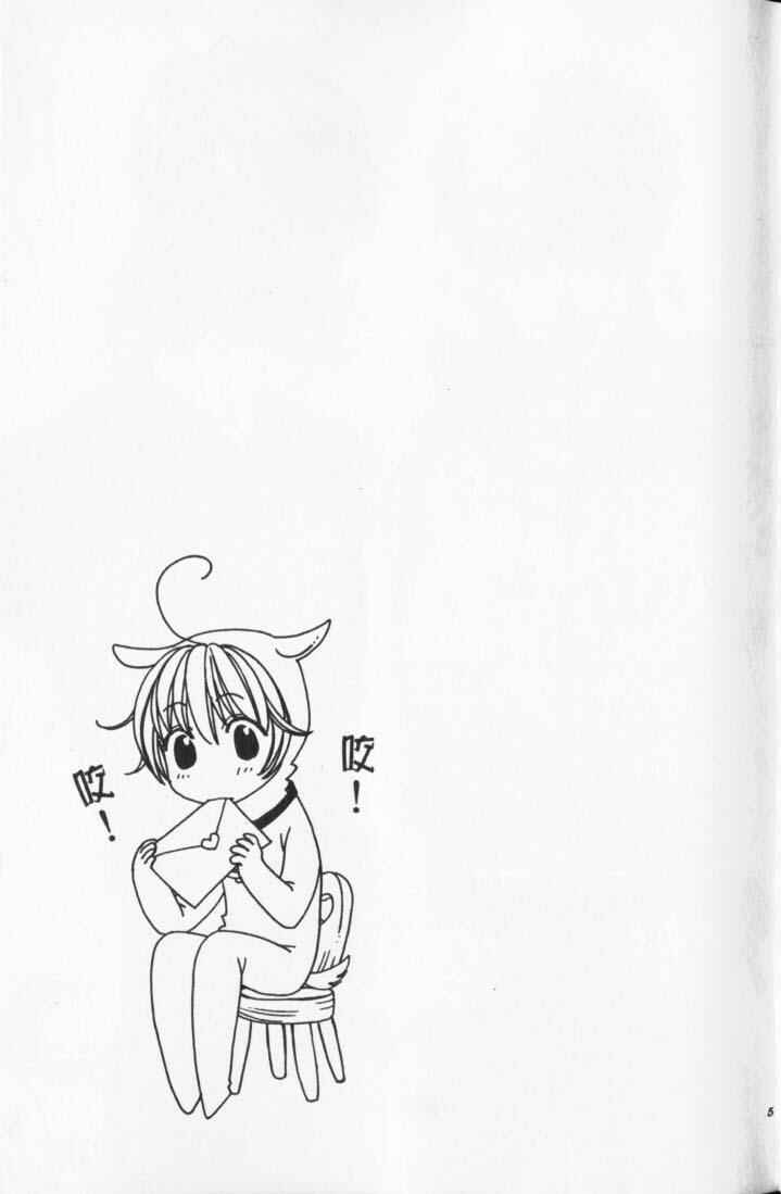 Page 3 Chapter 92 Hanazakari no Kimitachi e