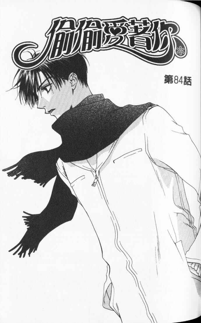 Page 1 Chapter 84 Hanazakari no Kimitachi e