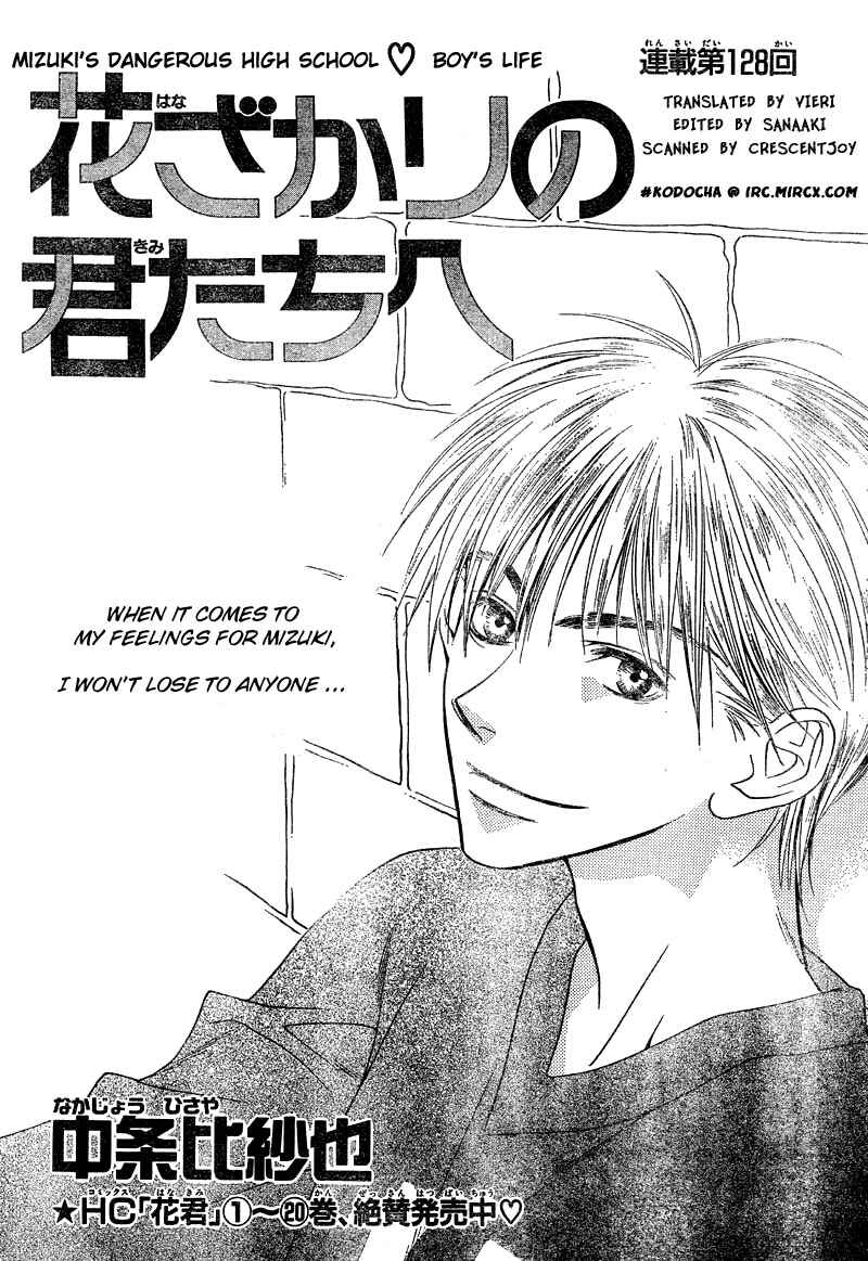 Page 1 Chapter 128 Hanazakari no Kimitachi e