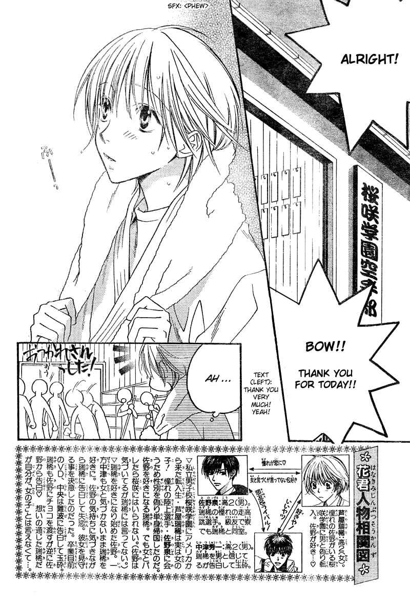 Page 2 Chapter 128 Hanazakari no Kimitachi e