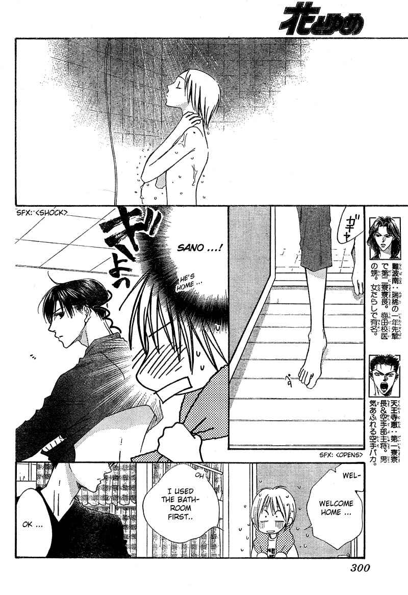 Page 8 Chapter 128 Hanazakari no Kimitachi e
