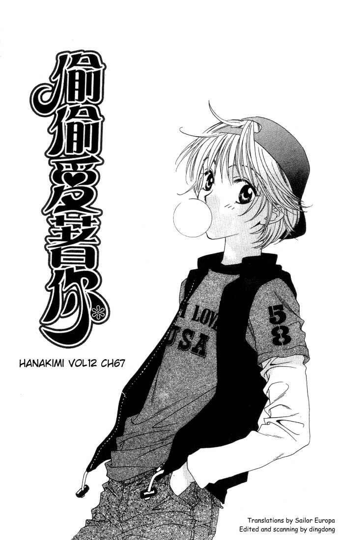 Page 1 Chapter 67 Hanazakari no Kimitachi e