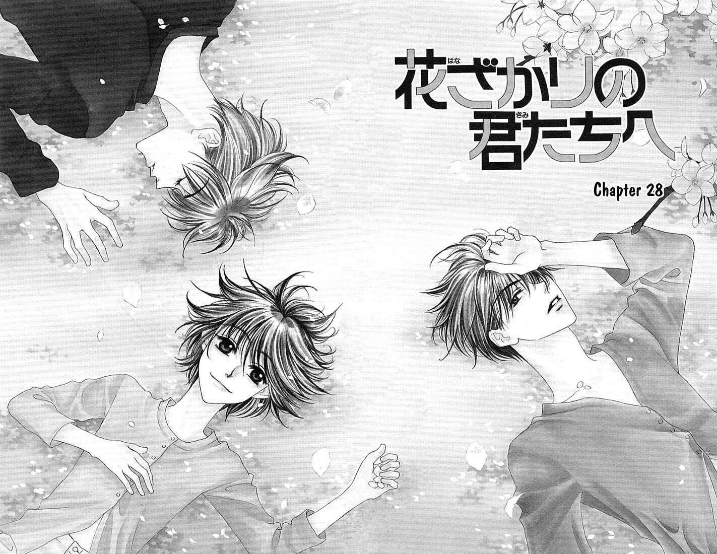 Page 1 Chapter 28 Hanazakari no Kimitachi e