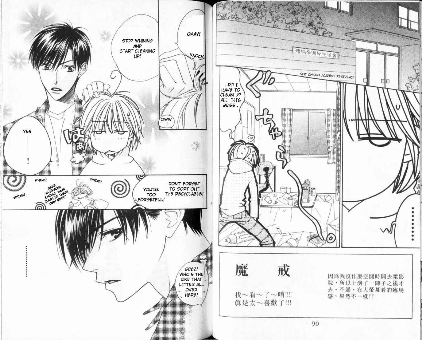 Page 1 Chapter 108 Hanazakari no Kimitachi e