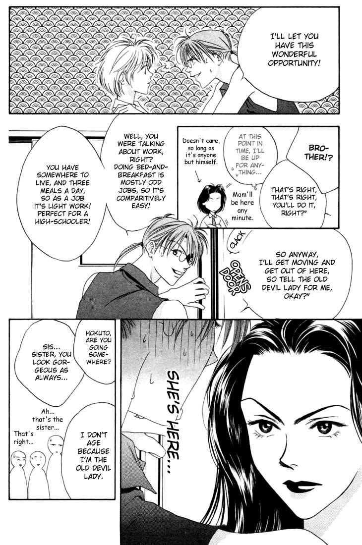 Page 33 Chapter 11 Hanazakari no Kimitachi e