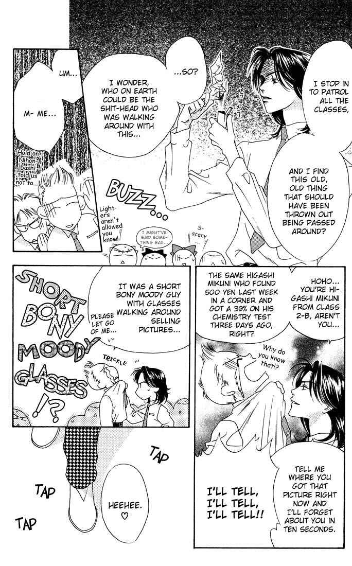 Page 12 Chapter 20 Hanazakari no Kimitachi e