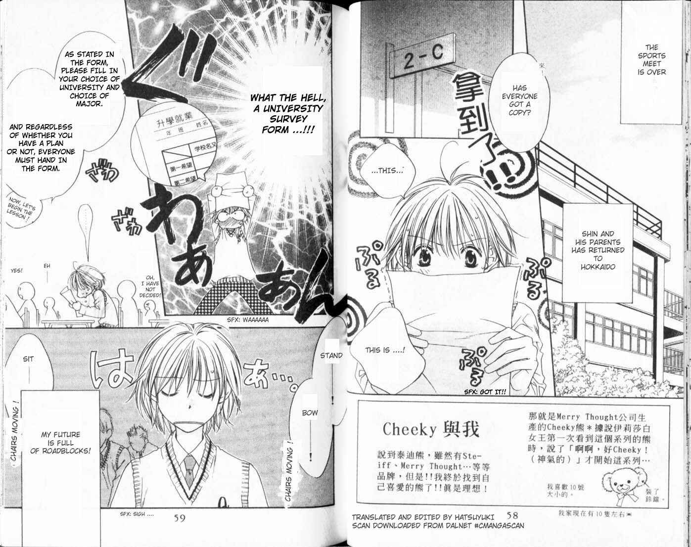 Page 1 Chapter 107 Hanazakari no Kimitachi e