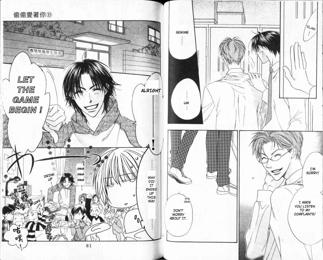 Page 12 Chapter 107 Hanazakari no Kimitachi e