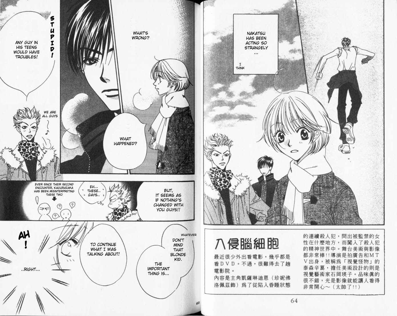 Page 2 Chapter 82 Hanazakari no Kimitachi e