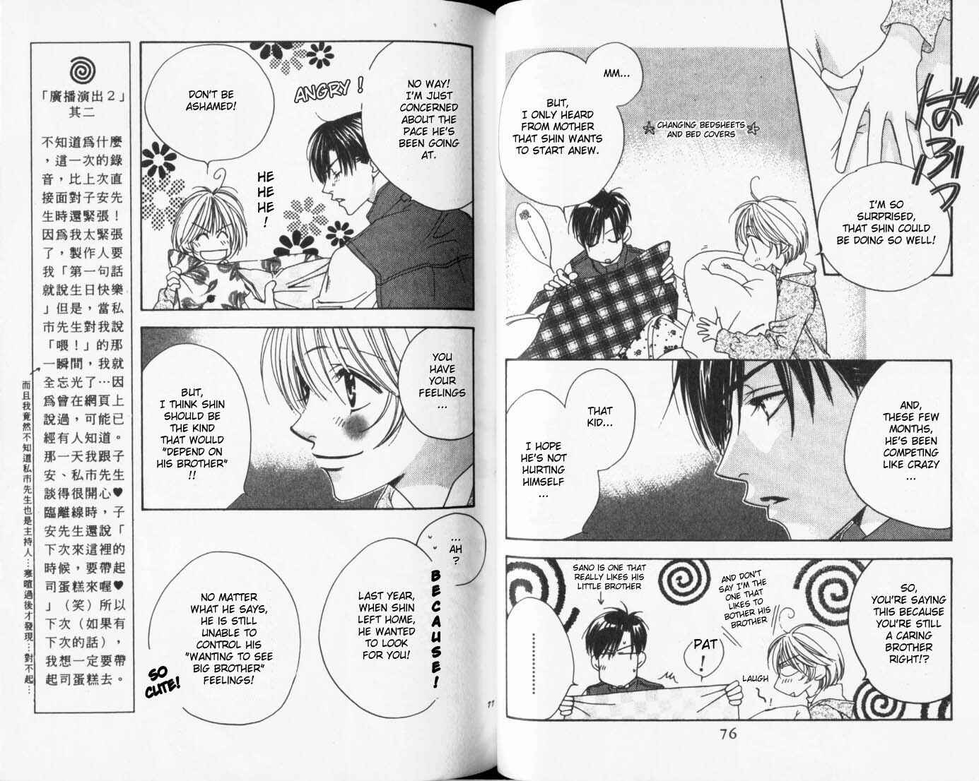 Page 8 Chapter 82 Hanazakari no Kimitachi e