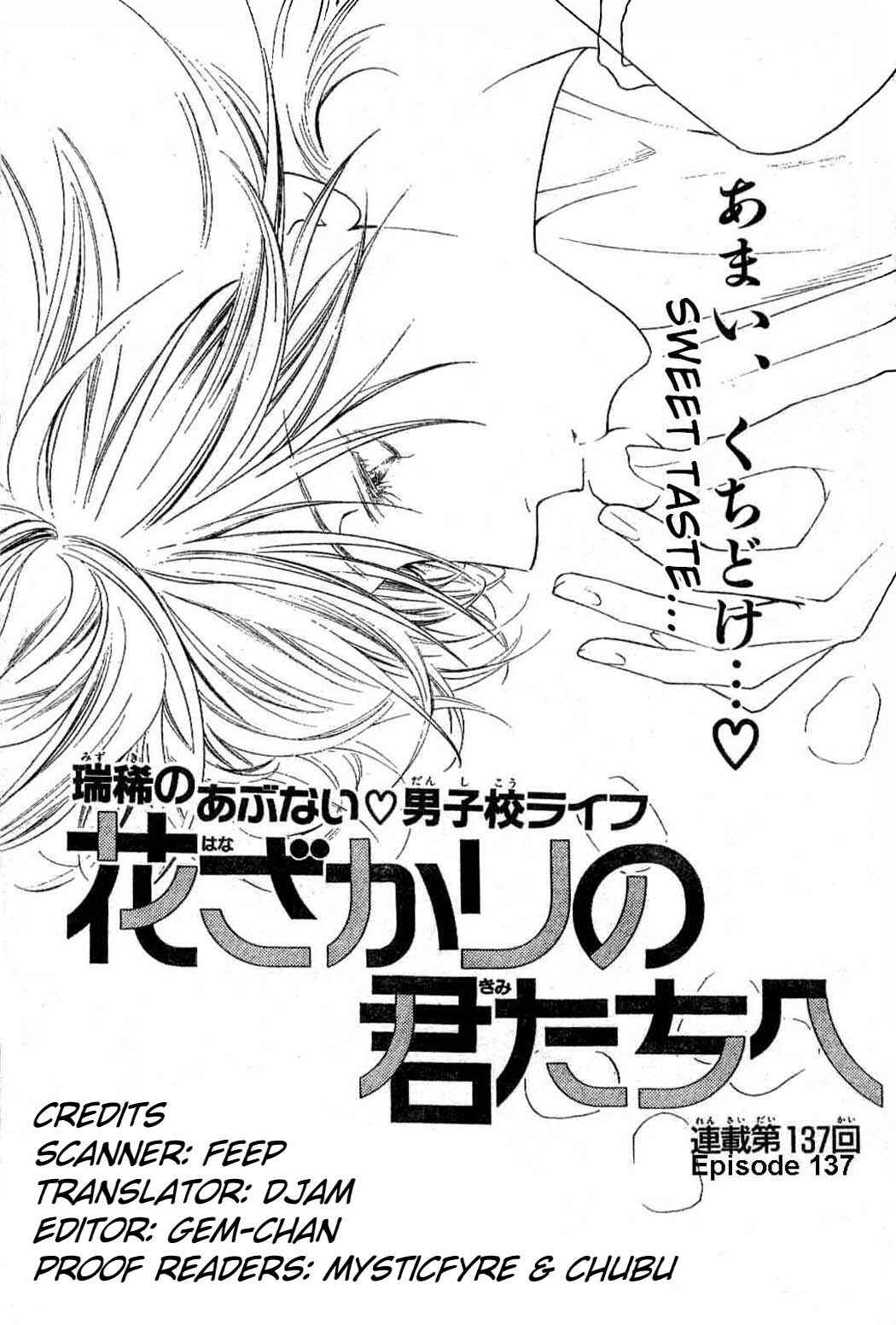 Page 1 Chapter 137 Hanazakari no Kimitachi e
