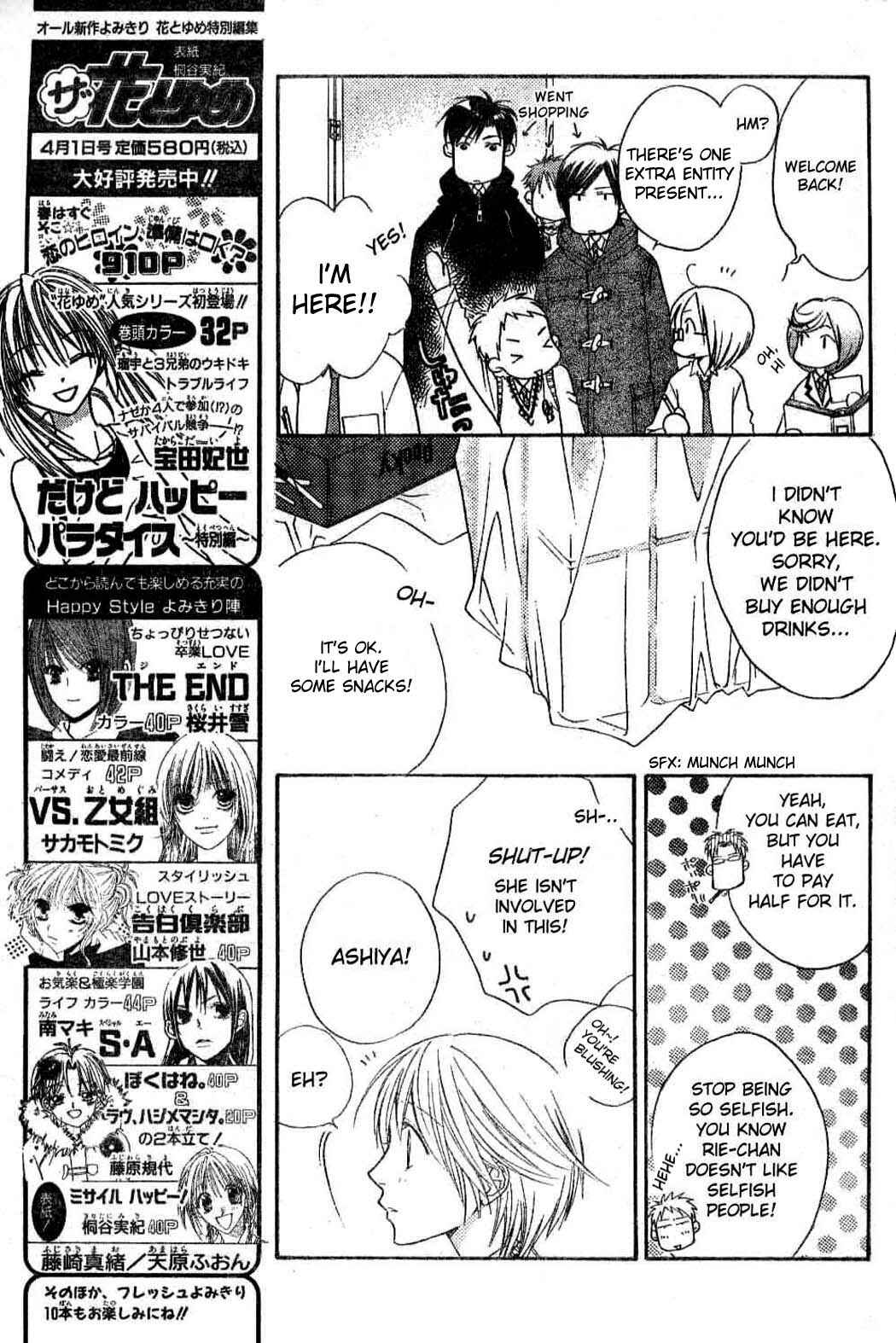 Page 7 Chapter 137 Hanazakari no Kimitachi e