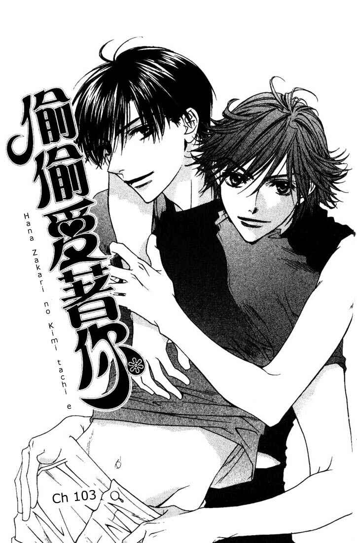 Page 1 Chapter 103 Hanazakari no Kimitachi e