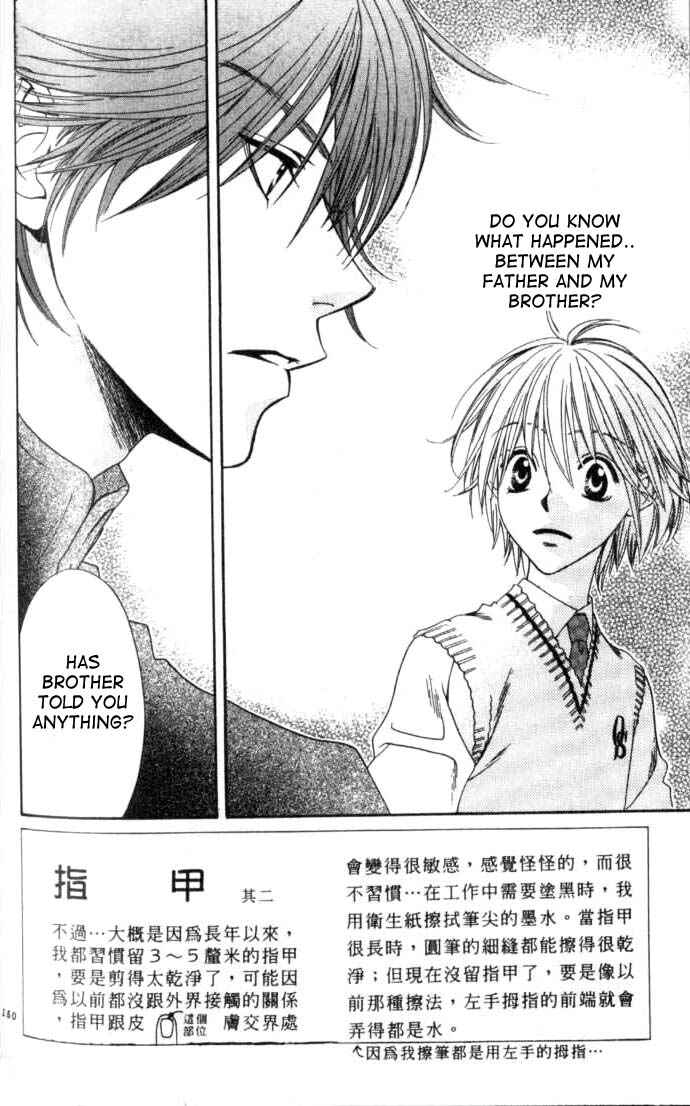 Page 2 Chapter 97 Hanazakari no Kimitachi e