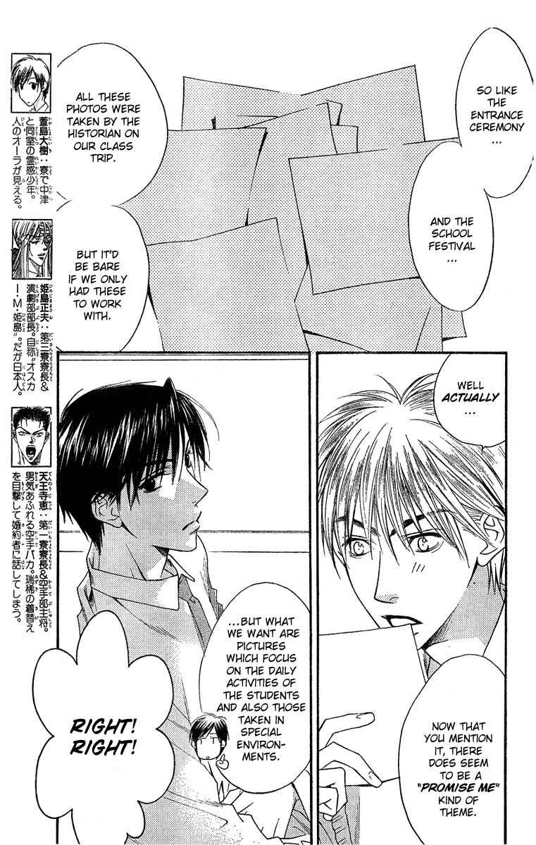 Page 3 Chapter 138 Hanazakari no Kimitachi e