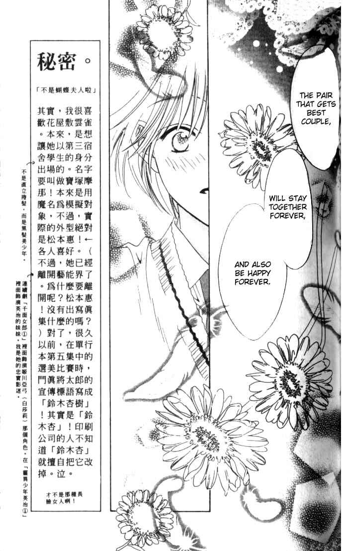 Page 17 Chapter 58 Hanazakari no Kimitachi e