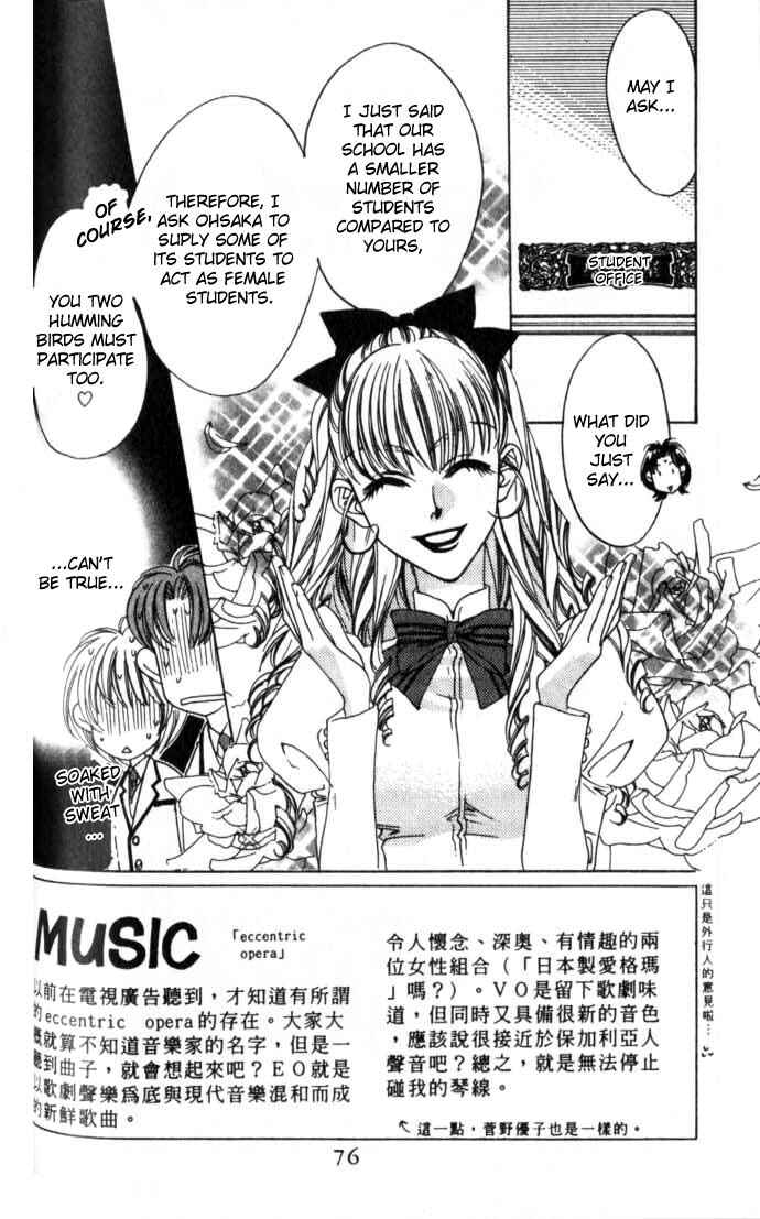 Page 2 Chapter 58 Hanazakari no Kimitachi e