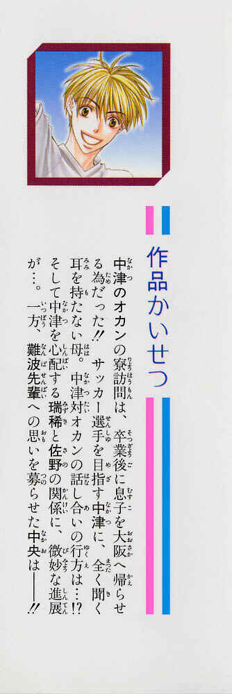 Page 4 Chapter 112 Hanazakari no Kimitachi e