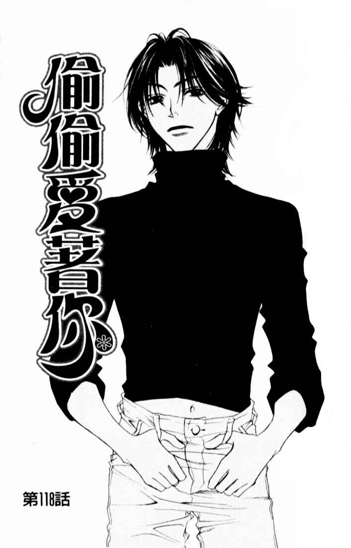 Page 2 Chapter 118 Hanazakari no Kimitachi e