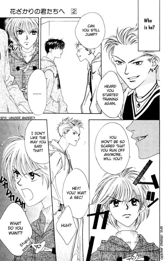 Page 21 Chapter 5 Hanazakari no Kimitachi e
