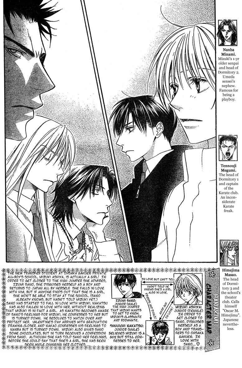 Page 2 Chapter 132 Hanazakari no Kimitachi e