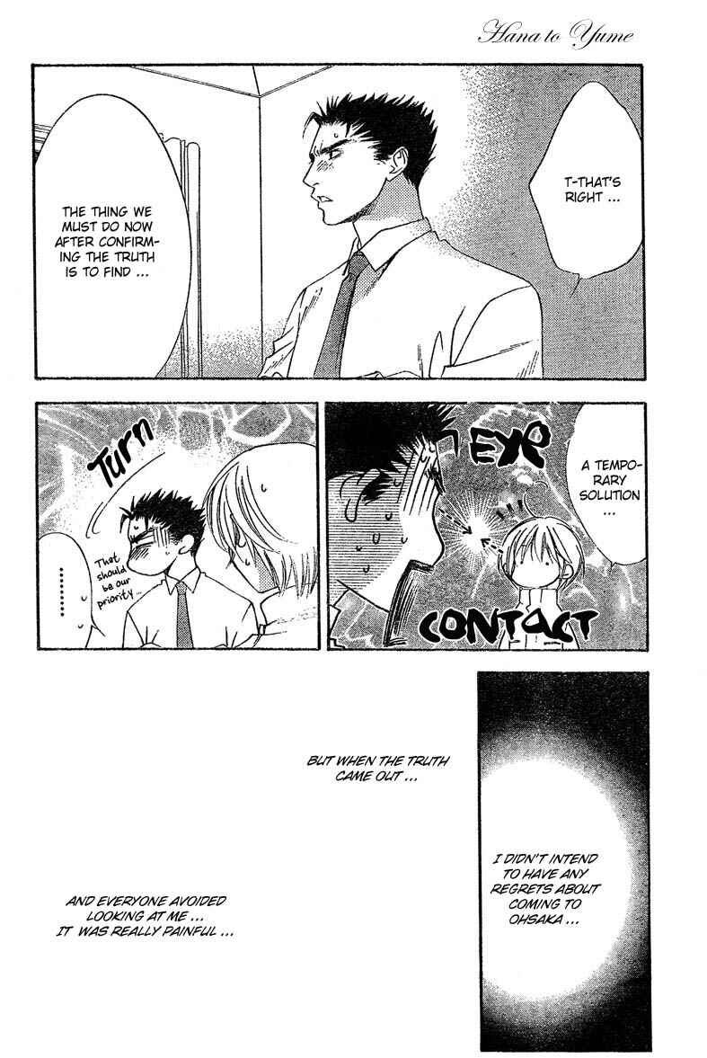 Page 6 Chapter 132 Hanazakari no Kimitachi e