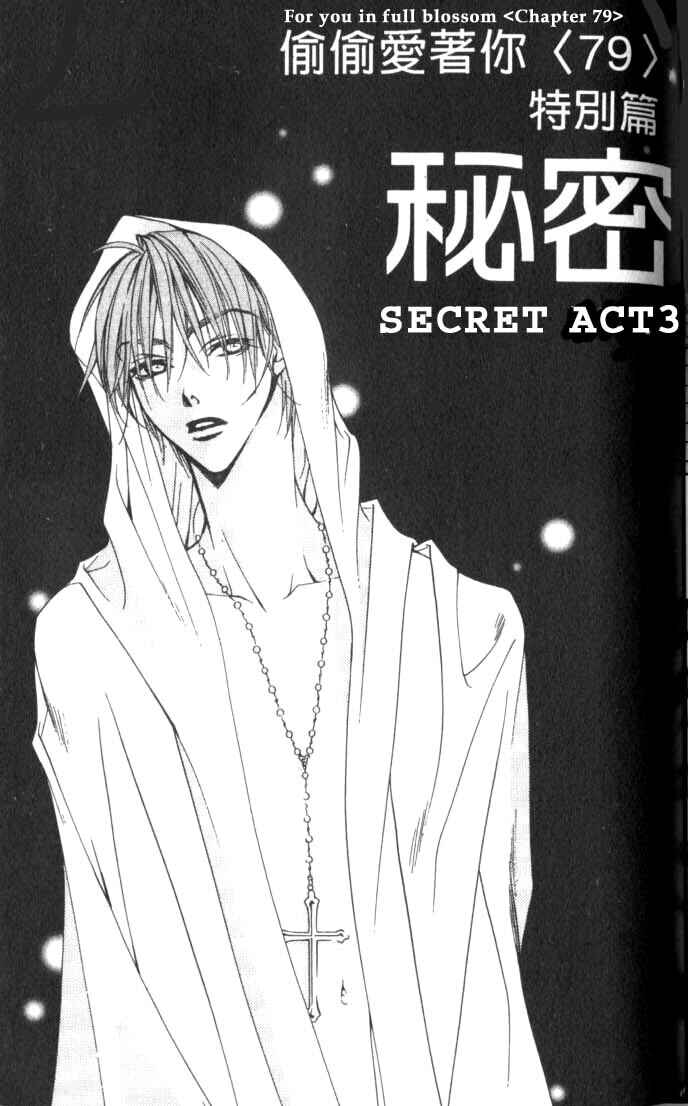 Page 1 Chapter 79 Hanazakari no Kimitachi e