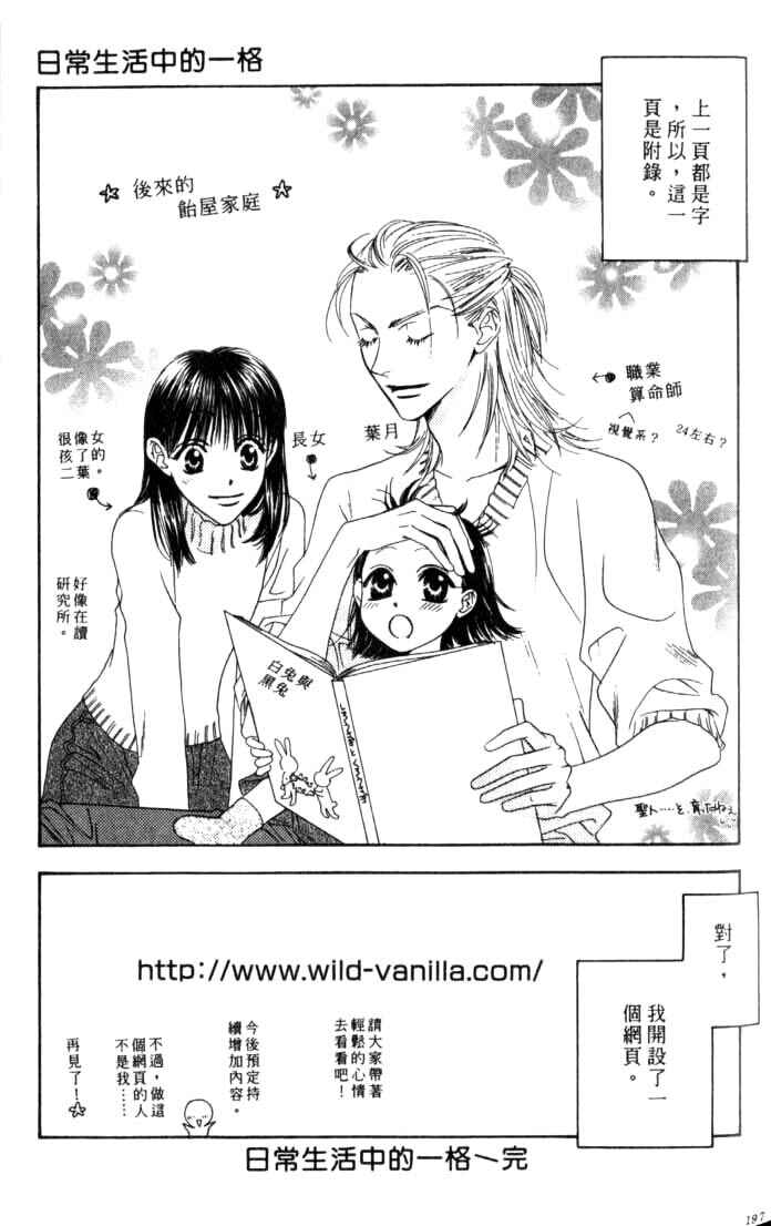 Page 33 Chapter 79 Hanazakari no Kimitachi e