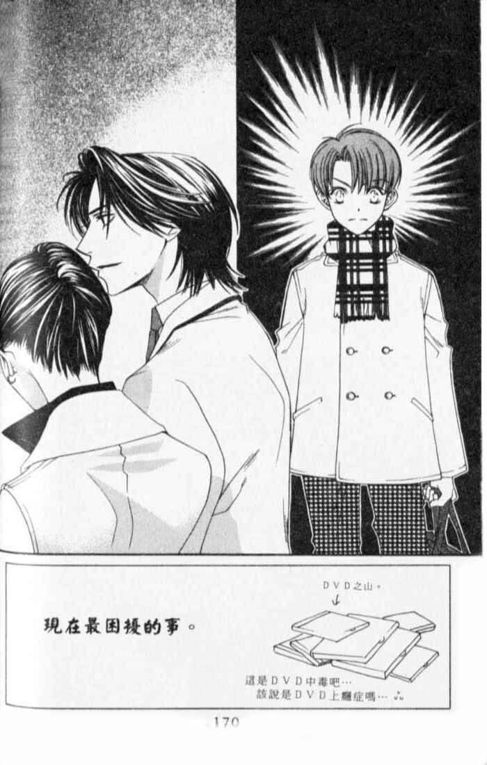 Page 2 Chapter 119 Hanazakari no Kimitachi e