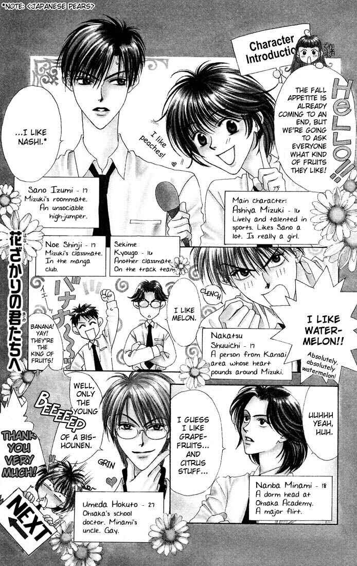 Page 3 Chapter 17 Hanazakari no Kimitachi e