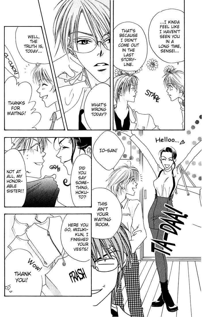 Page 33 Chapter 17 Hanazakari no Kimitachi e